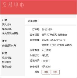箱包类目保证金