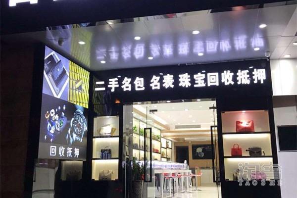 长春哪有收奢侈品的