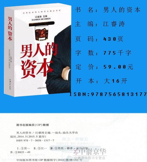 奢侈品男人txt下载