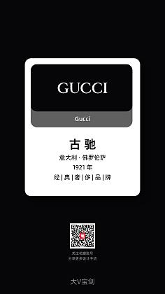 奢侈品选配