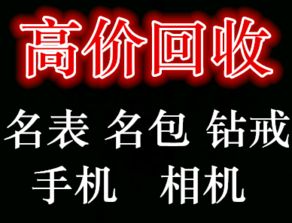 奢侈品回收行业怎么样