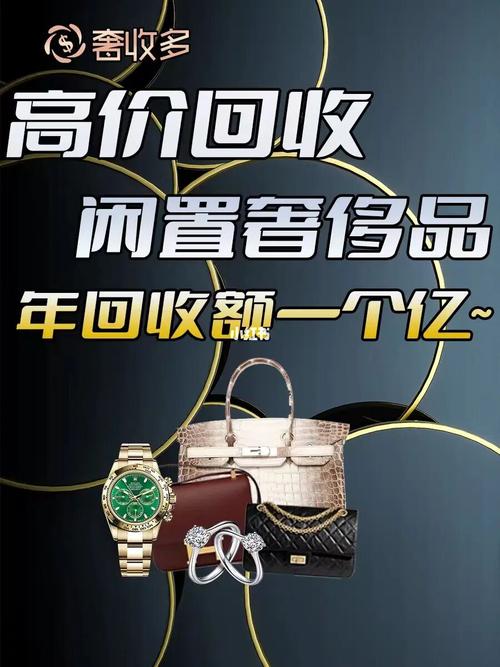 奢侈品包回收后怎么处理