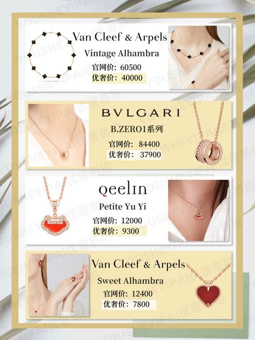 奢侈品入门级项链