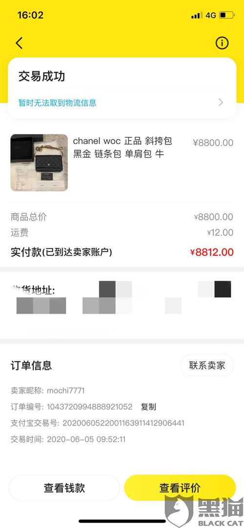 闲鱼卖奢侈品有保障吗