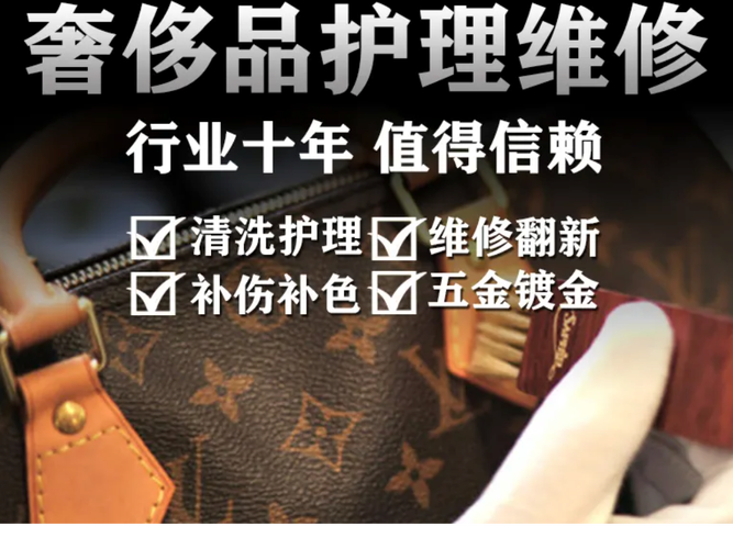 奢侈品护理视频