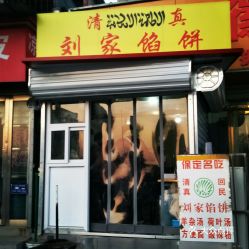 保定鑫家箱包电话地址