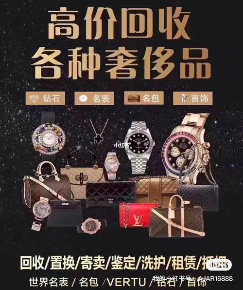 奢侈品回收套路太深