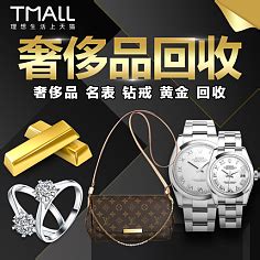 奢侈品回收正规店地址