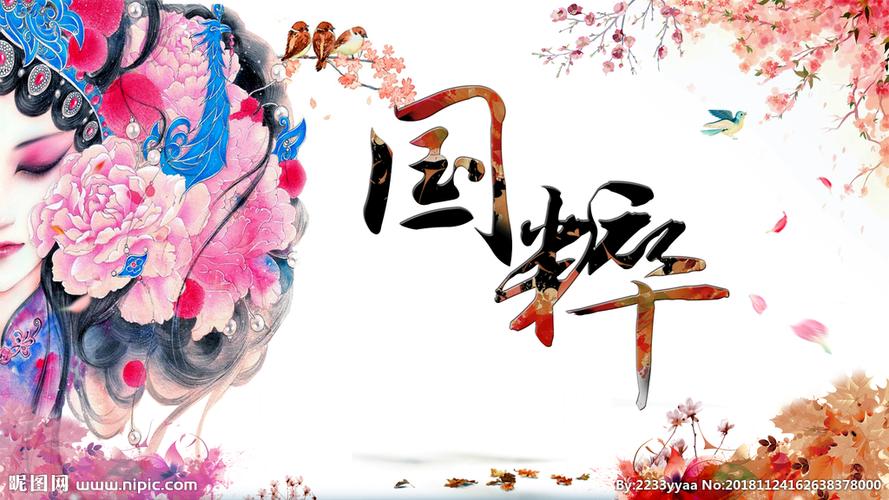 京剧在广告中运用