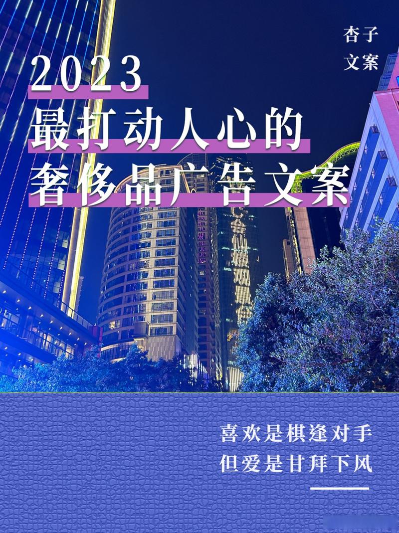 奢侈品租赁文案范文