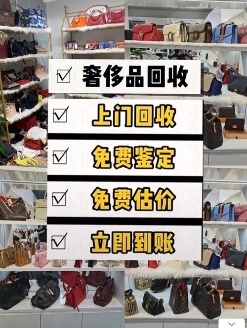 奢侈品回收店地址