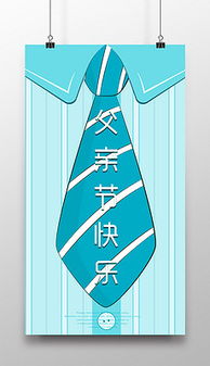 奢侈品领带简约图案