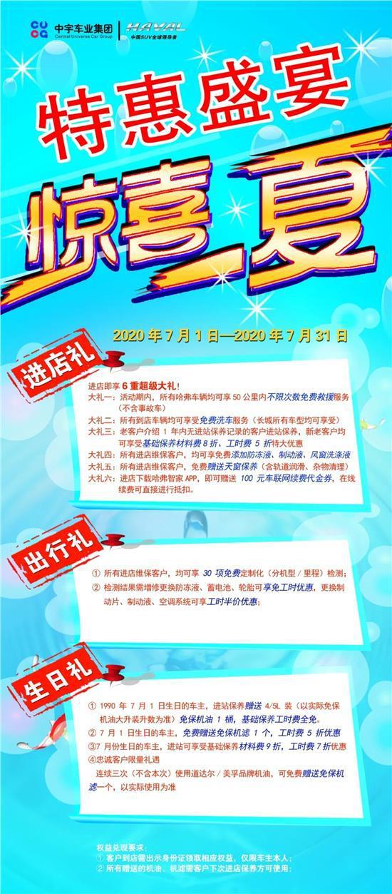 以夏天为主题的活动方案大学