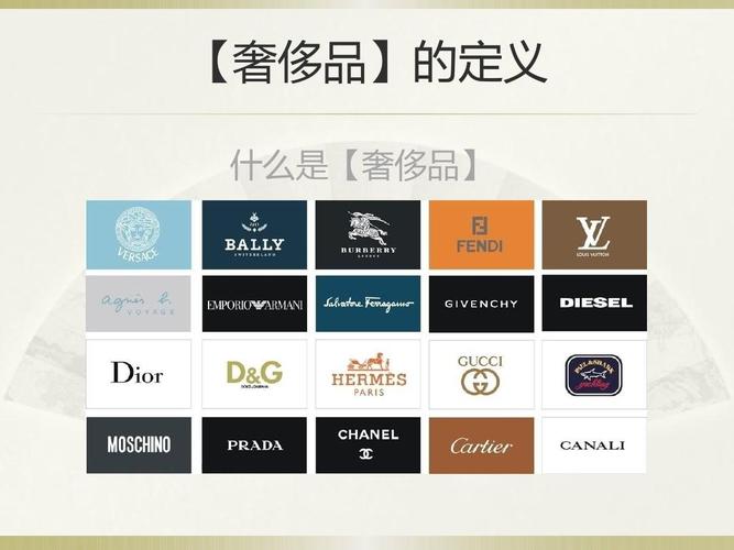 第一个奢侈品品牌