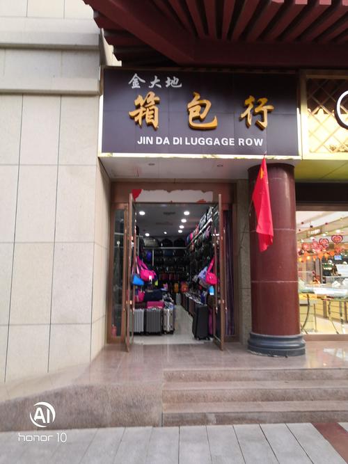 河北箱包有限公司