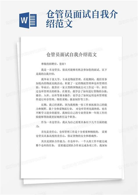 奢侈品仓库管理员