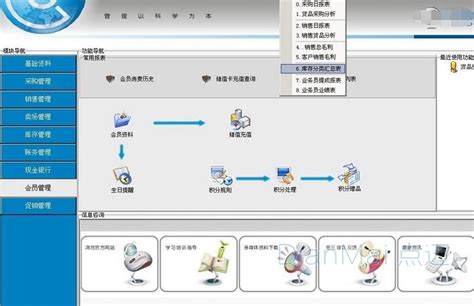 服装零售店管理软件哪个好用