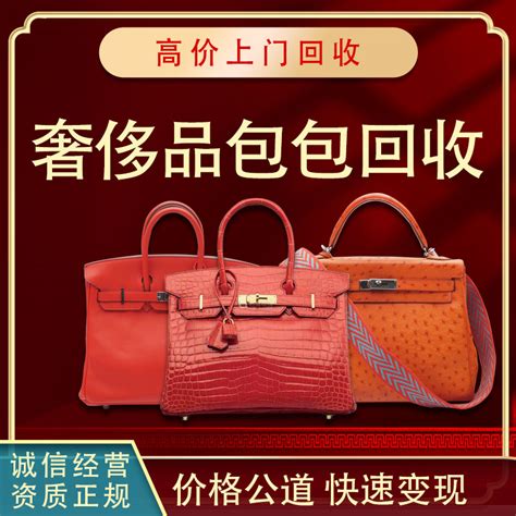 奢侈品店回收店