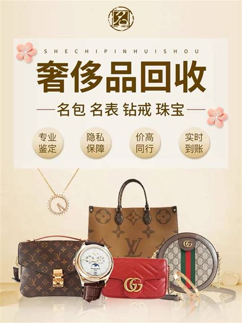 哪里有奢侈品回收店