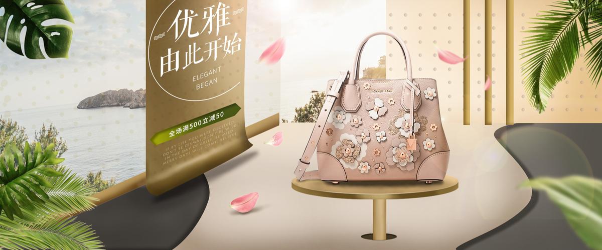 箱包海报素材