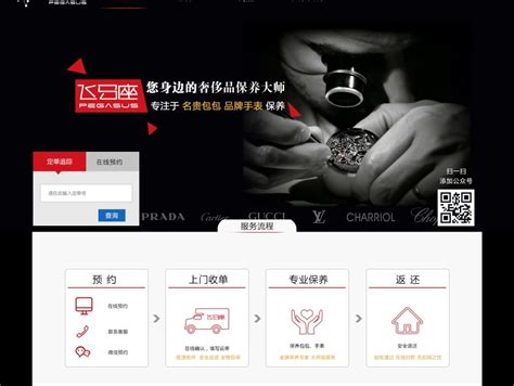 奢侈品养护店加盟怎么样