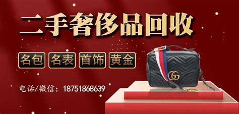 宜春奢侈品回收