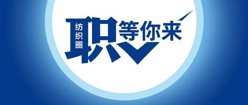 南京服装业务员招聘