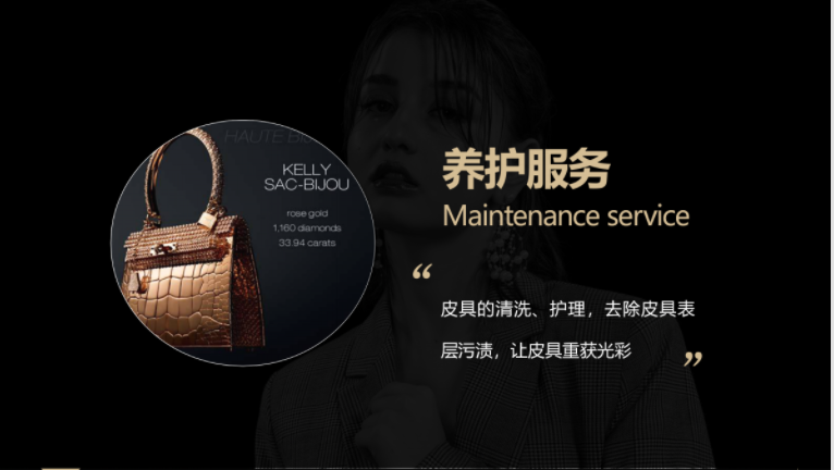 奢侈品护理加盟