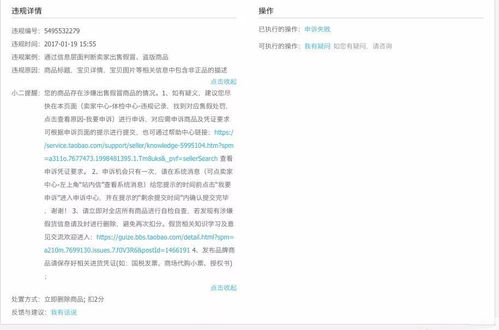 奢侈品售假怎么解决