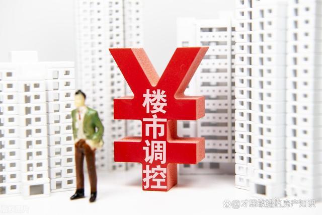 多城全面取消限购楼市政策优化的新篇章